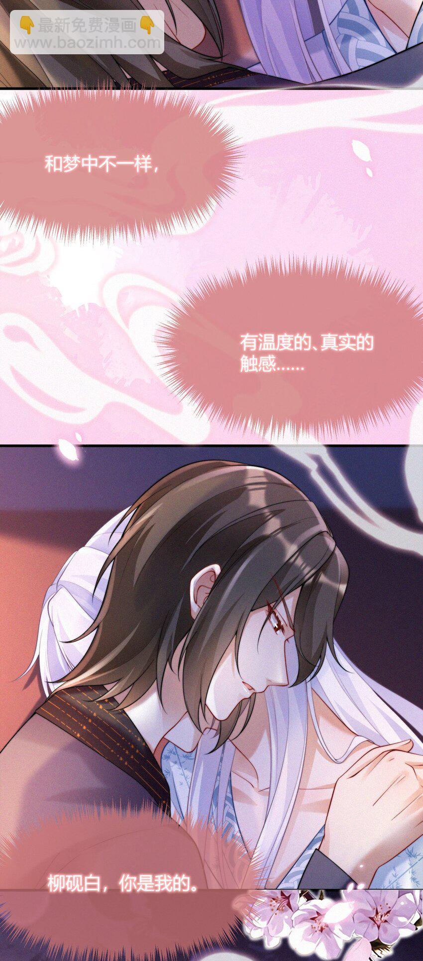 048 你是我的-第50话