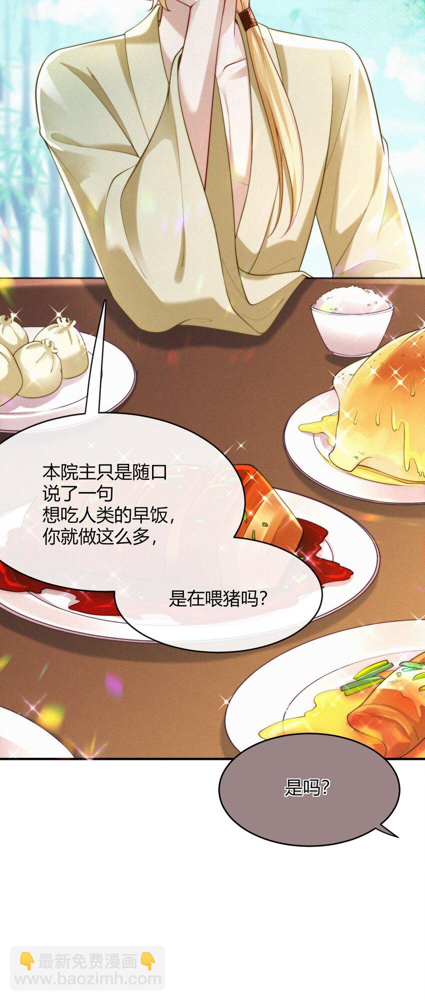 048 你是我的-第50话