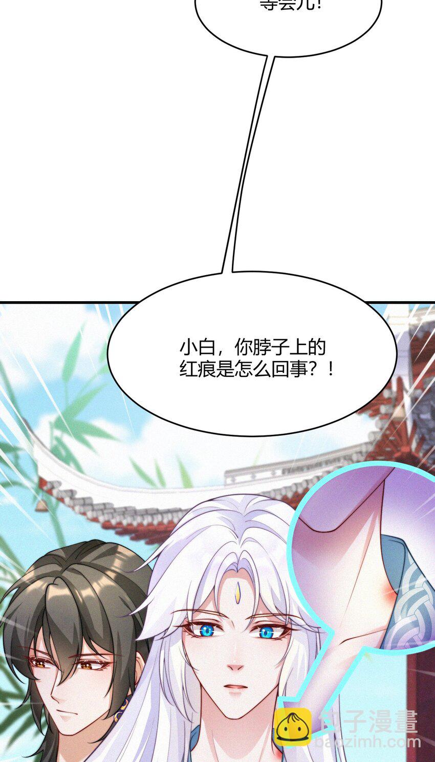 048 你是我的-第50话