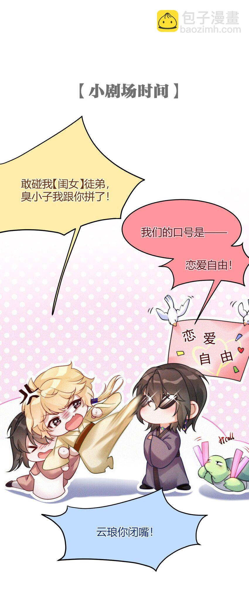 048 你是我的-第50话