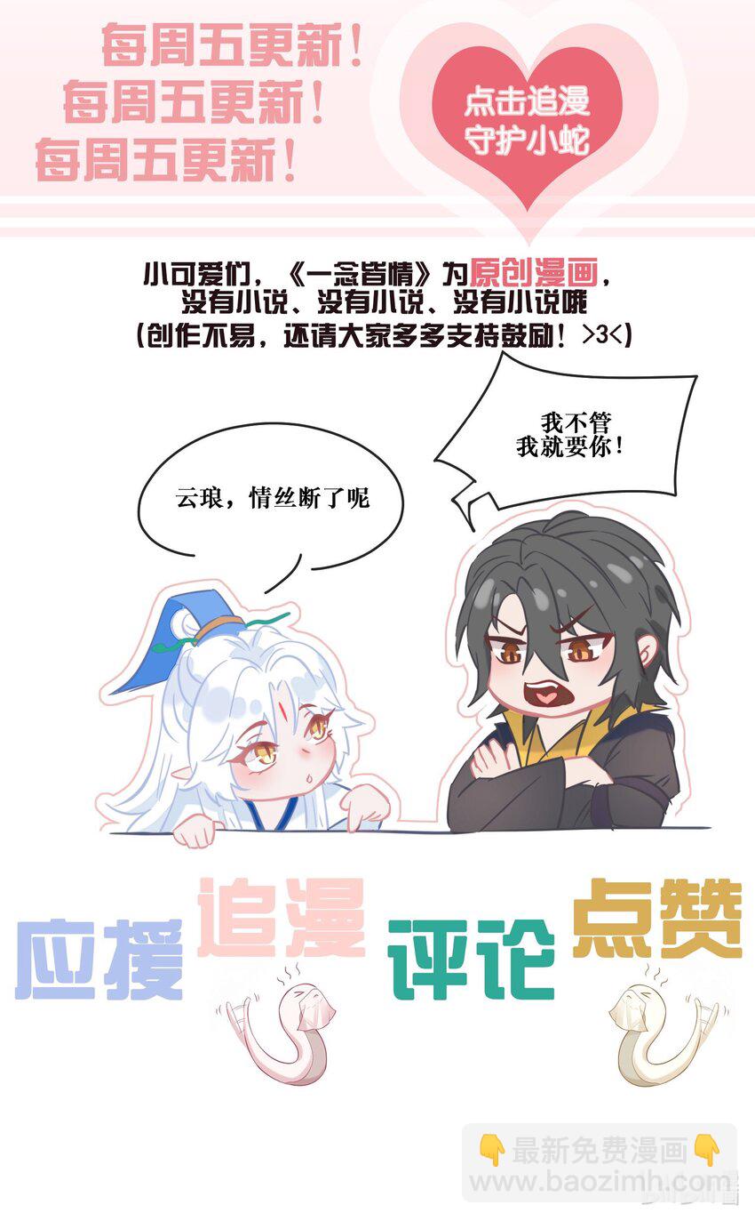 048 你是我的-第50话
