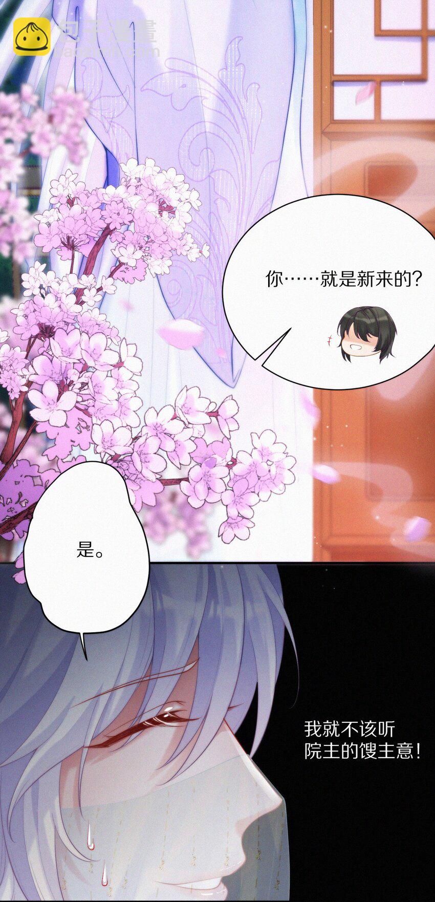 005 再遇-第6话