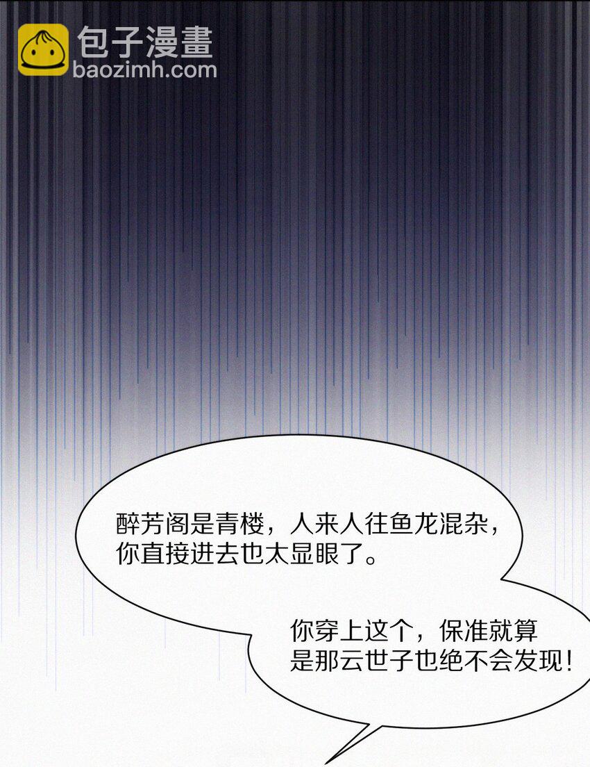 005 再遇-第6话