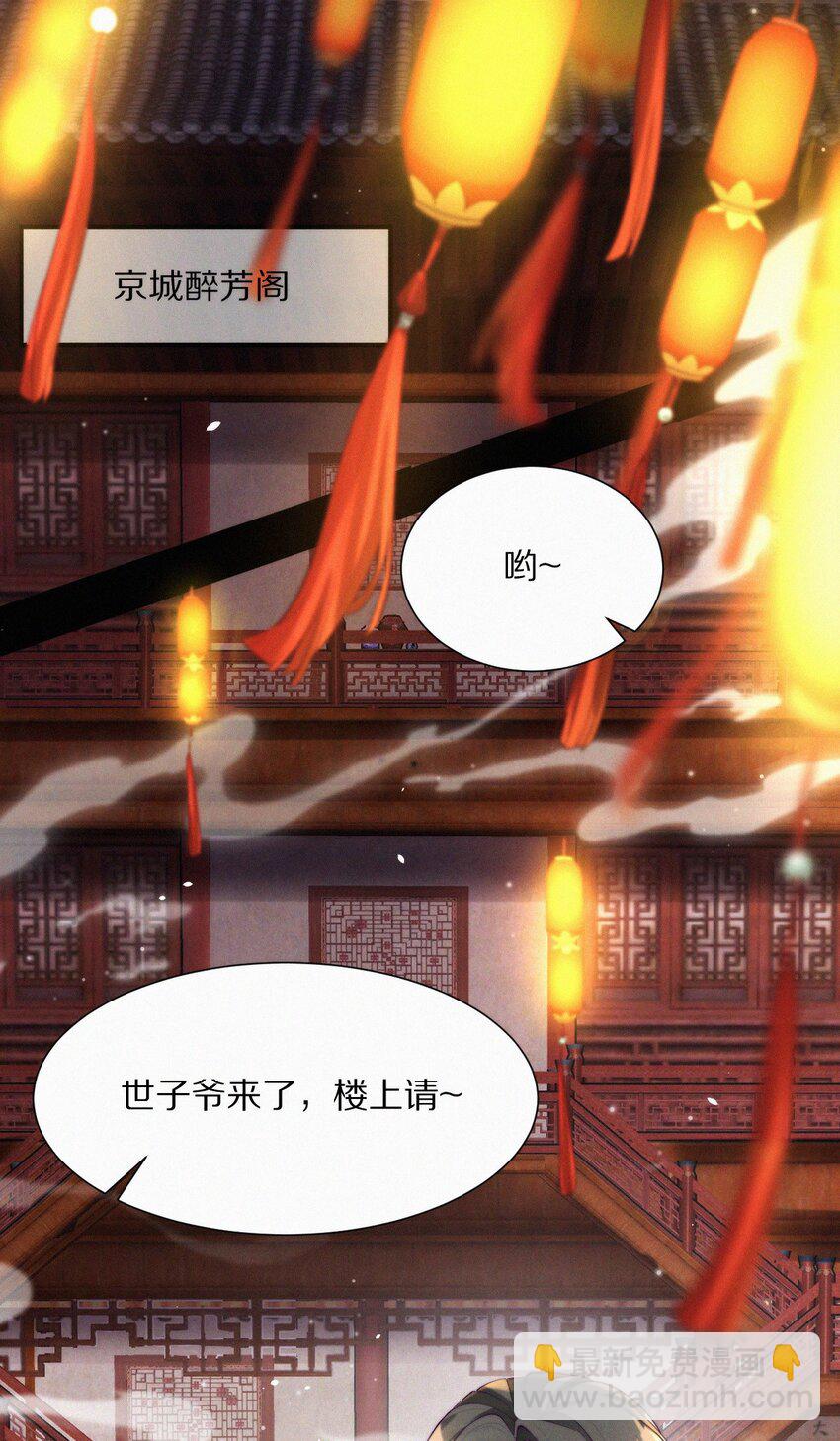 005 再遇-第6话