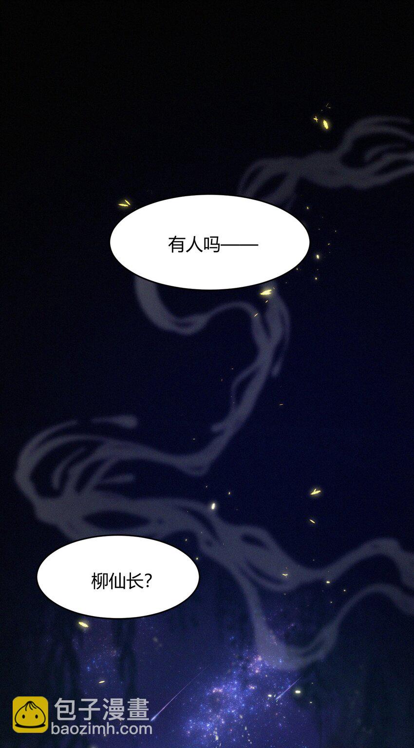 050 老熟人(1/2)-第52话