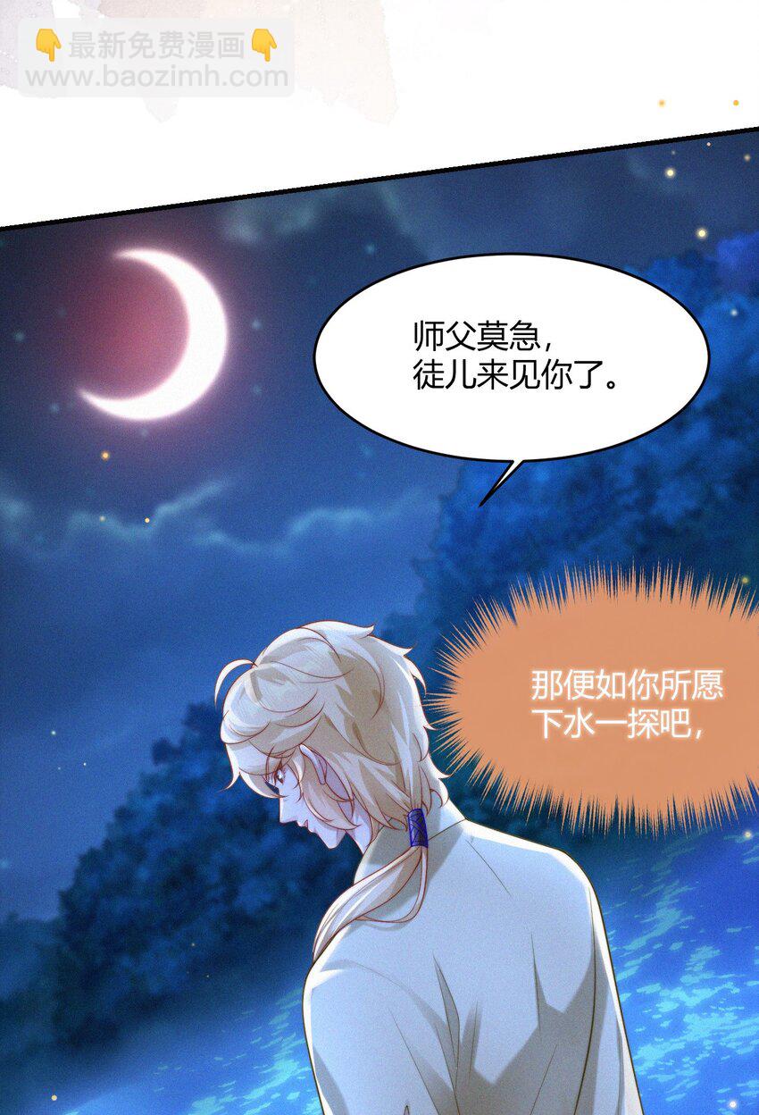 054 心悦之人-第56话