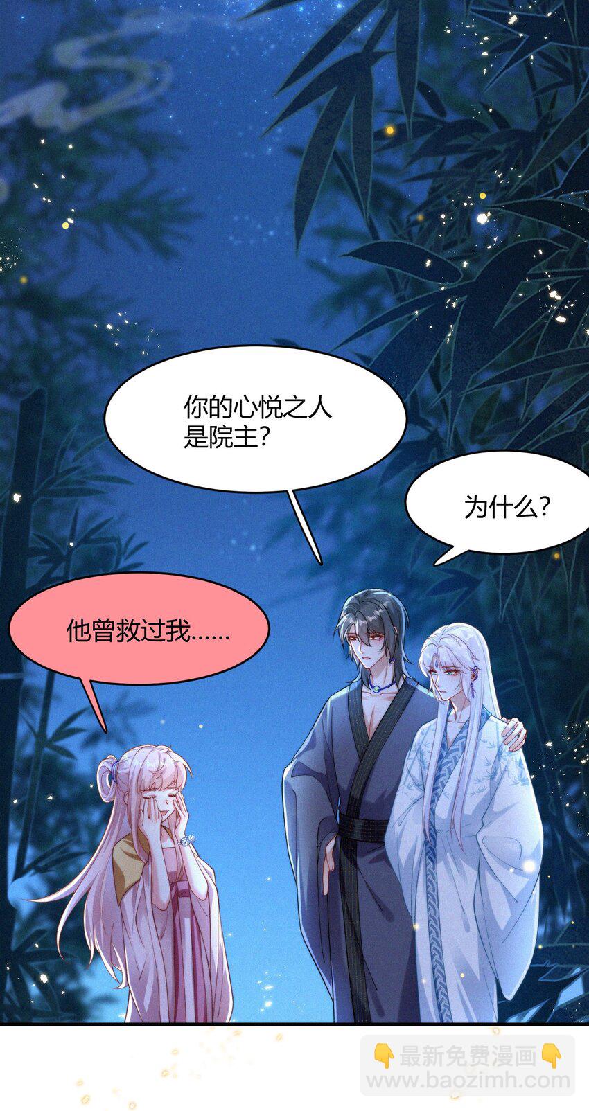 054 心悦之人-第56话