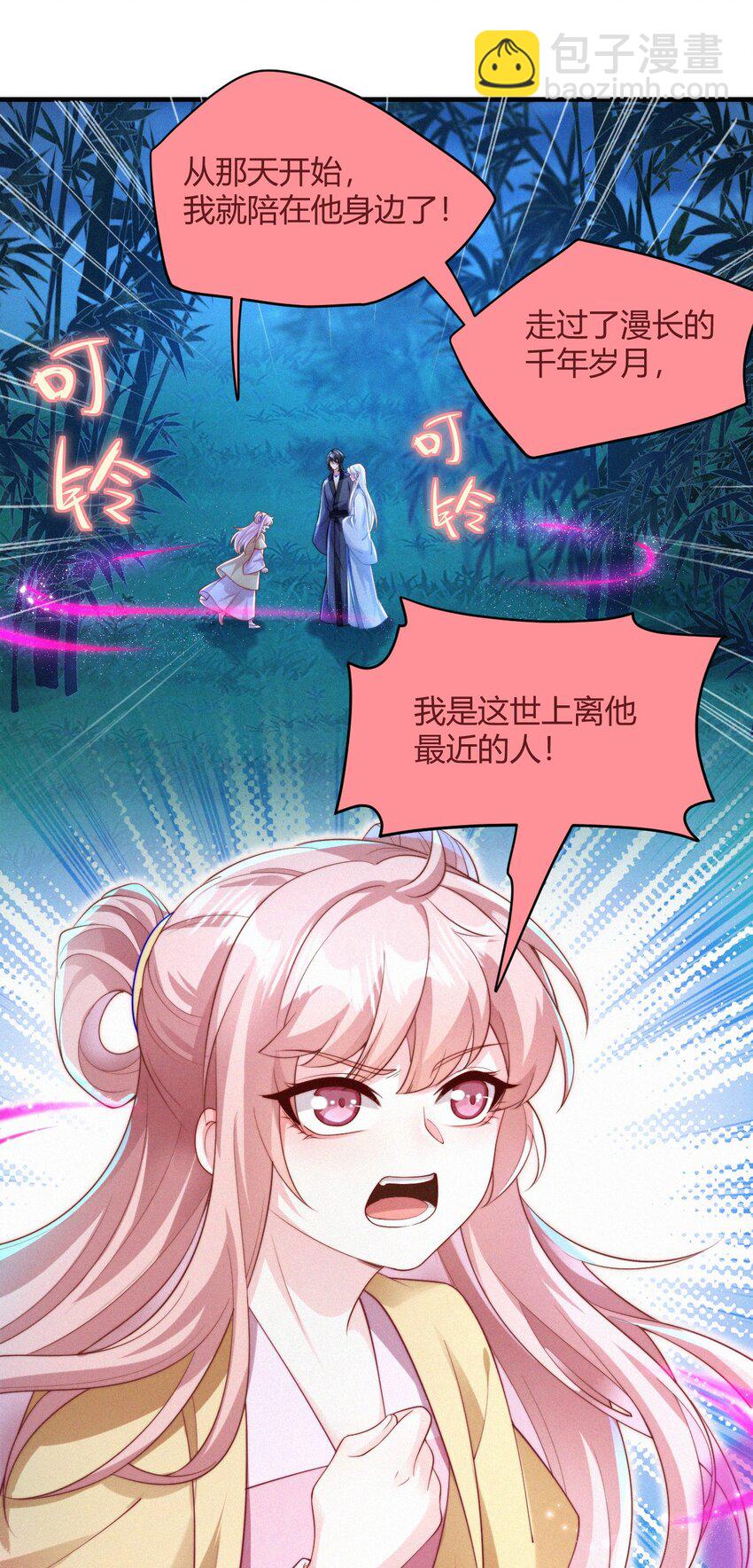 054 心悦之人-第56话