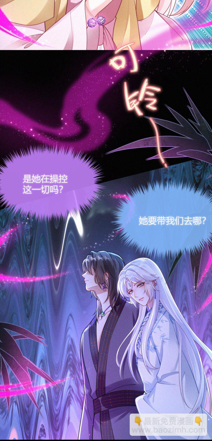 054 心悦之人-第56话