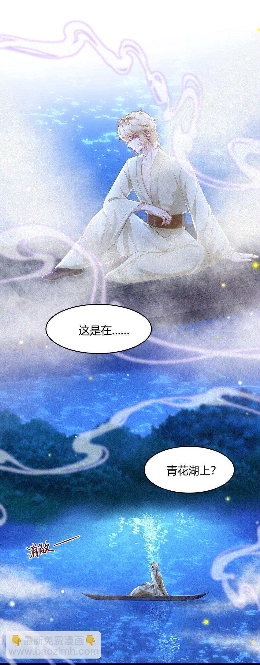 054 心悦之人-第56话