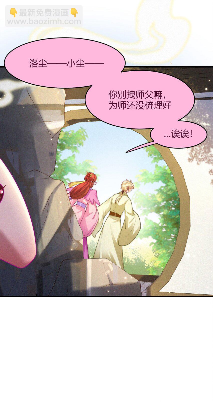 054 心悦之人-第56话
