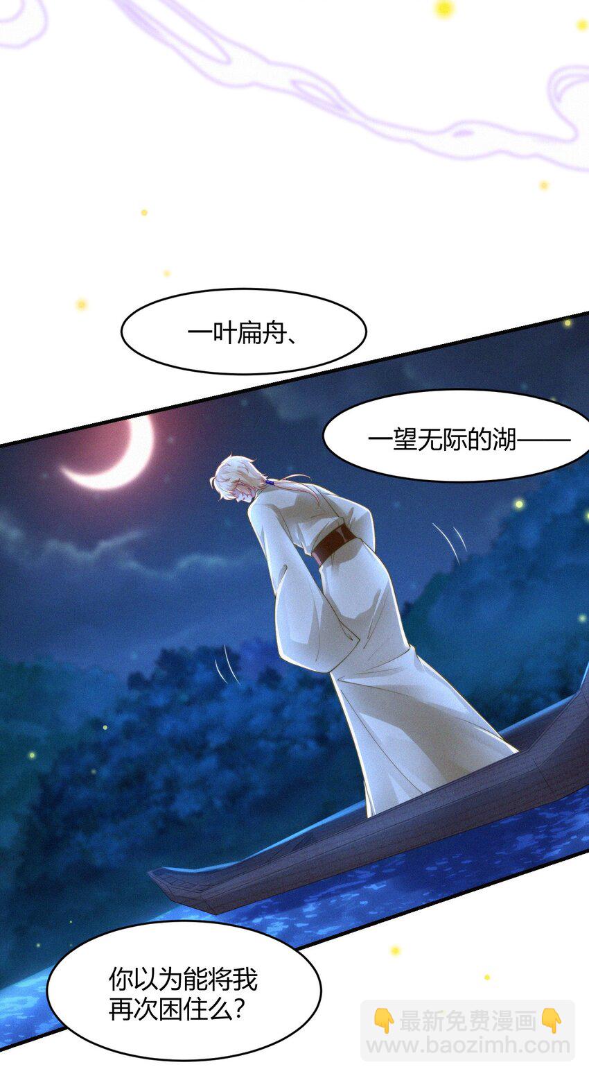 054 心悦之人-第56话