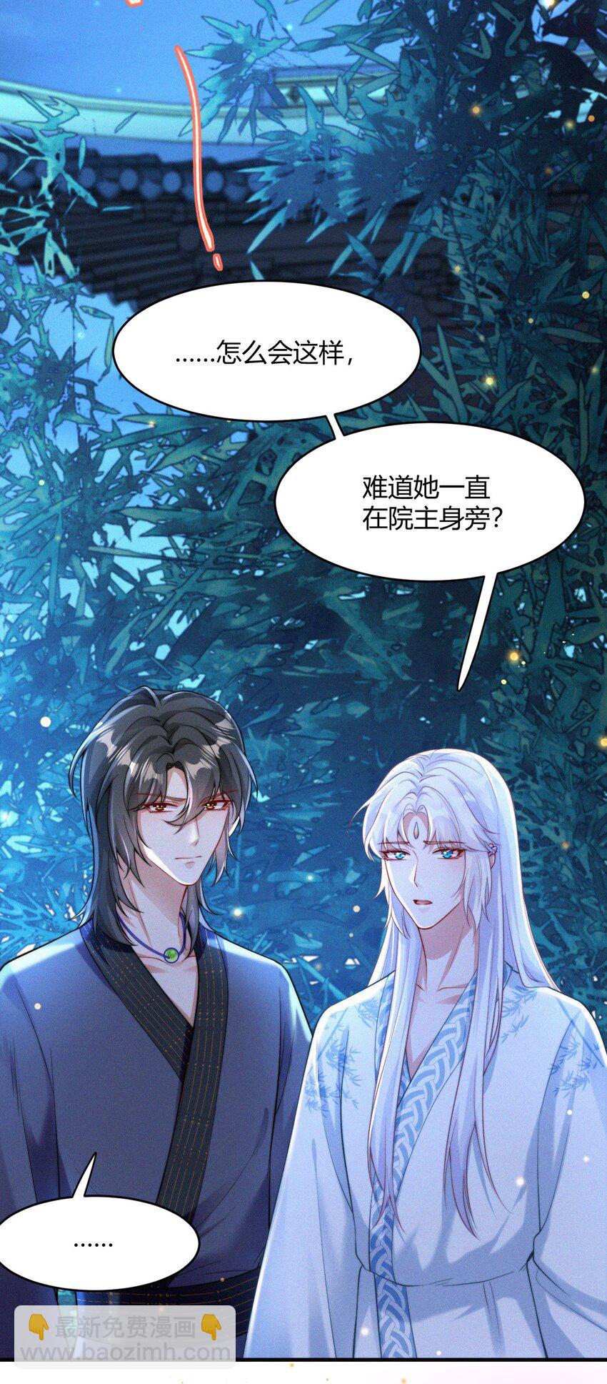 054 心悦之人-第56话