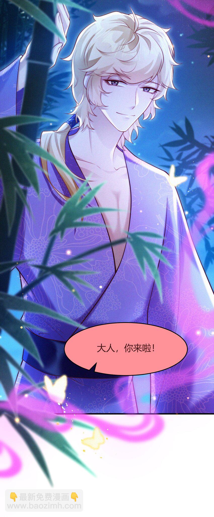 054 心悦之人-第56话