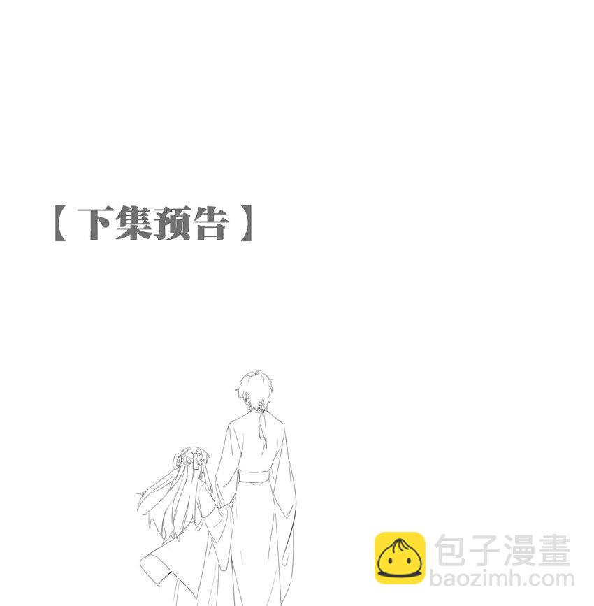 054 心悦之人-第56话