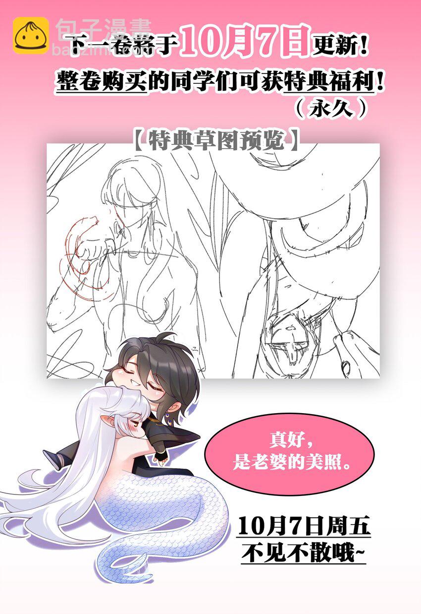 054 心悦之人-第56话