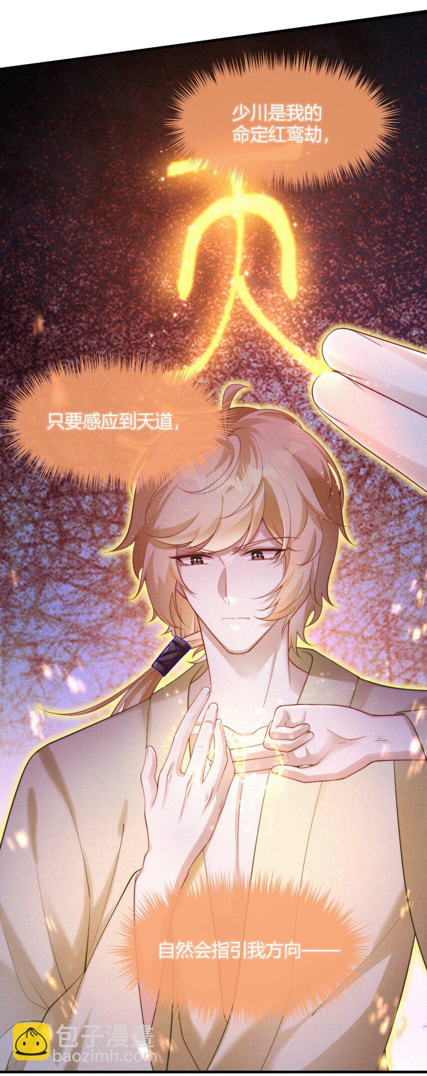 054 心悦之人-第56话