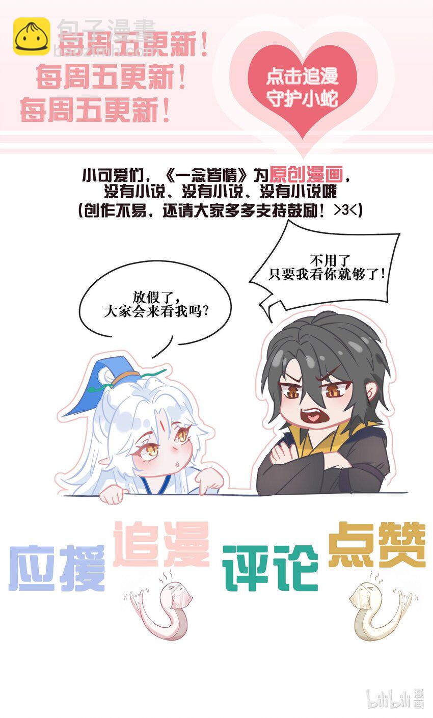 054 心悦之人-第56话