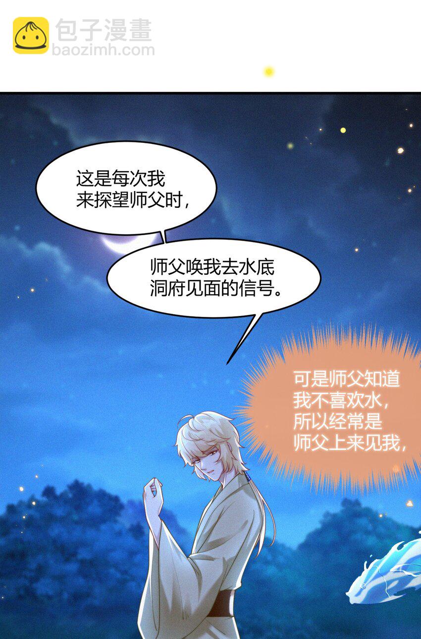 054 心悦之人-第56话