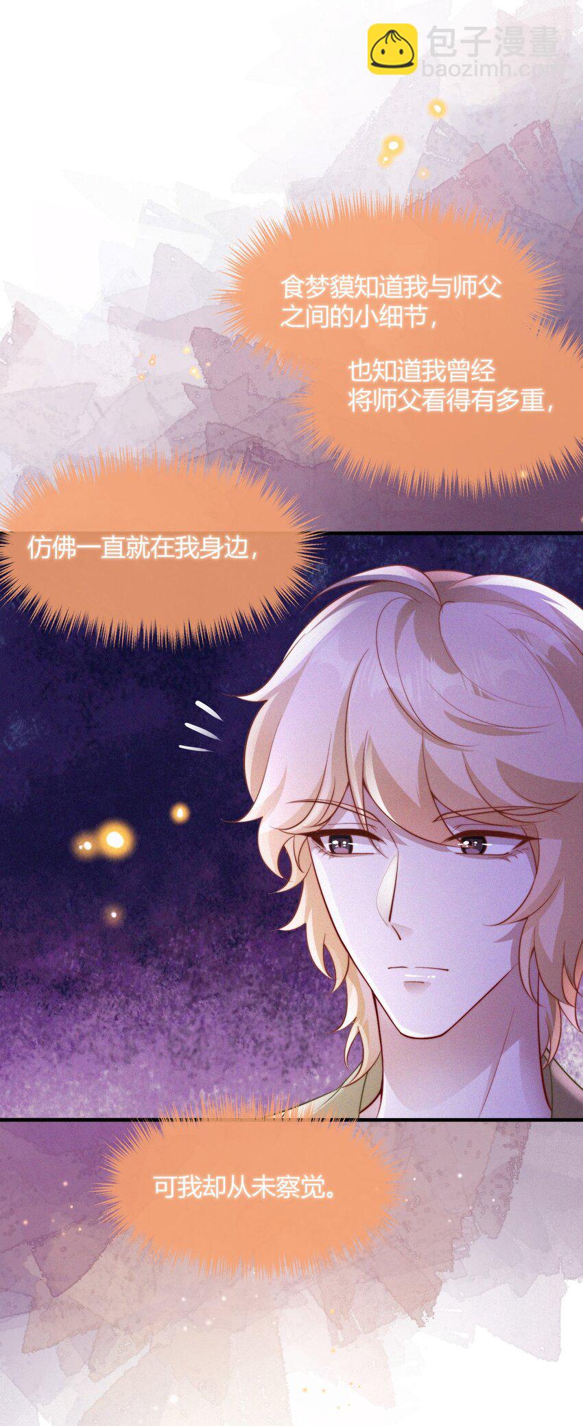 054 心悦之人-第56话