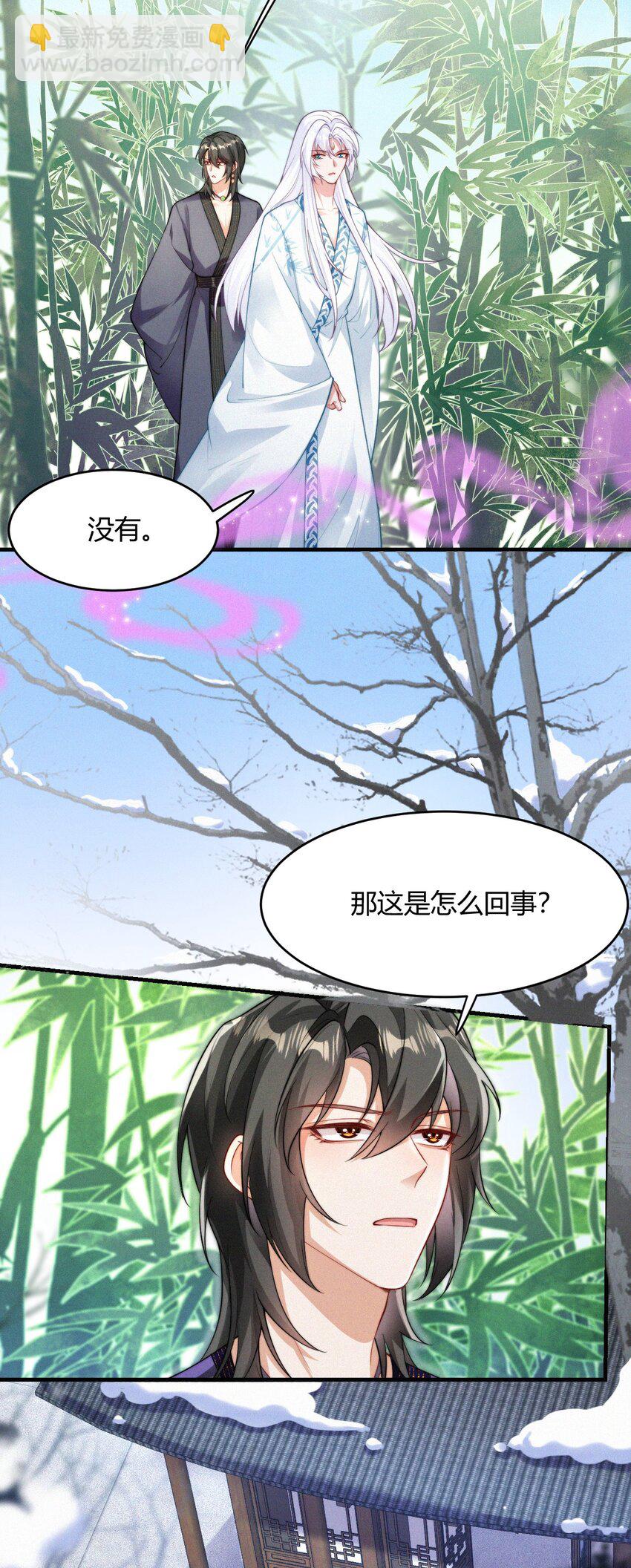 056 镜花水月-第58话