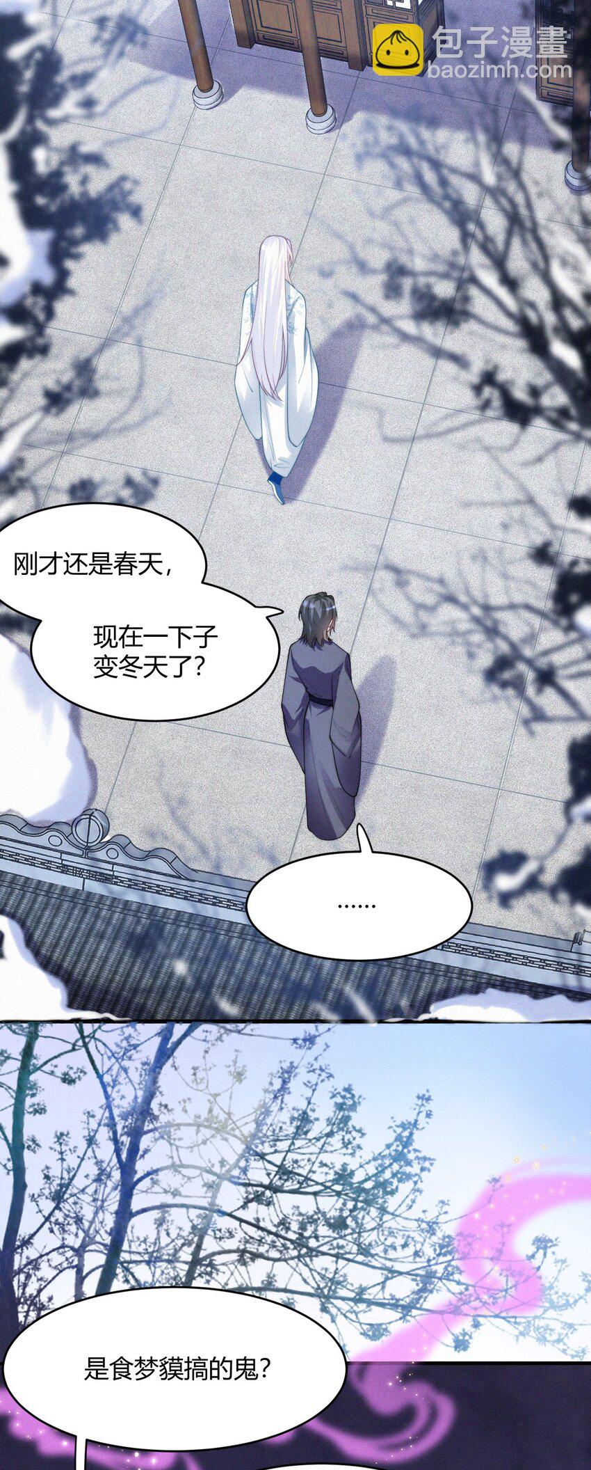 056 镜花水月-第58话
