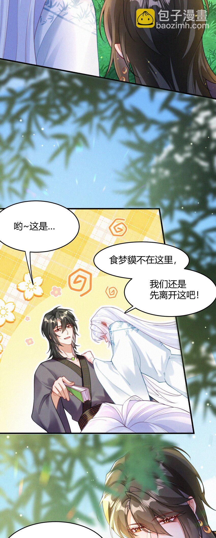 056 镜花水月-第58话