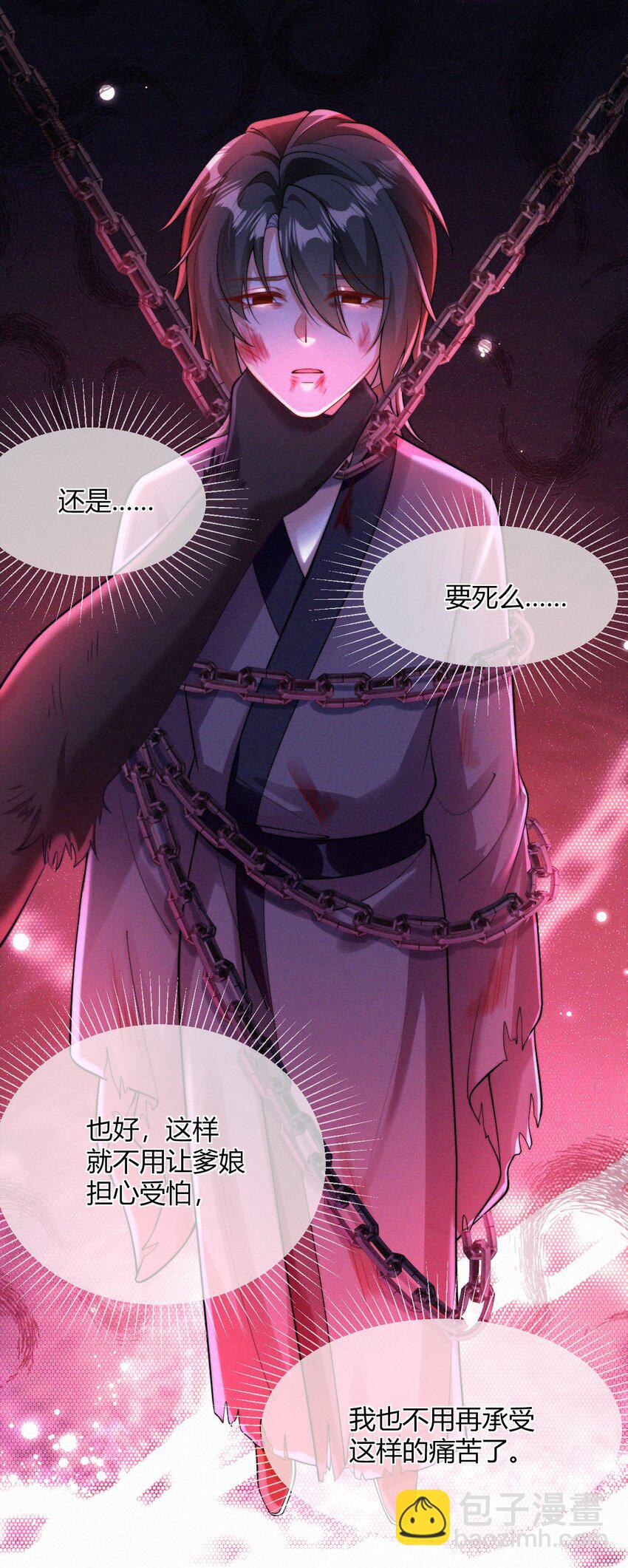 058 他的心声-第60话