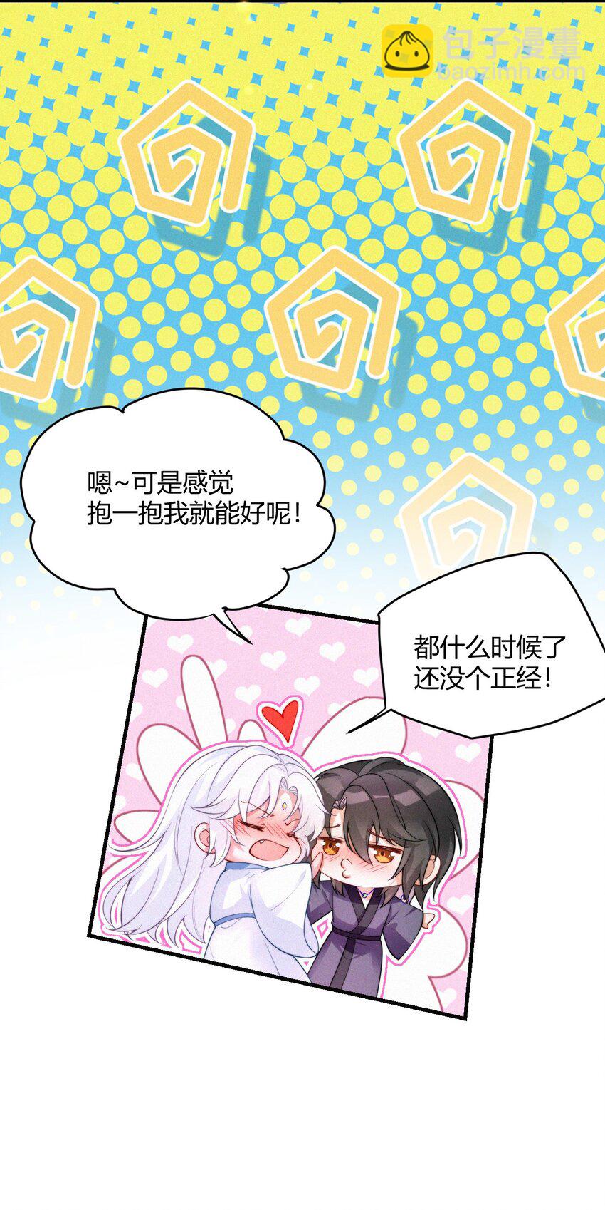 061 幸矣-第62话