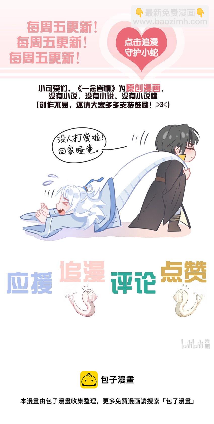 061 幸矣-第62话