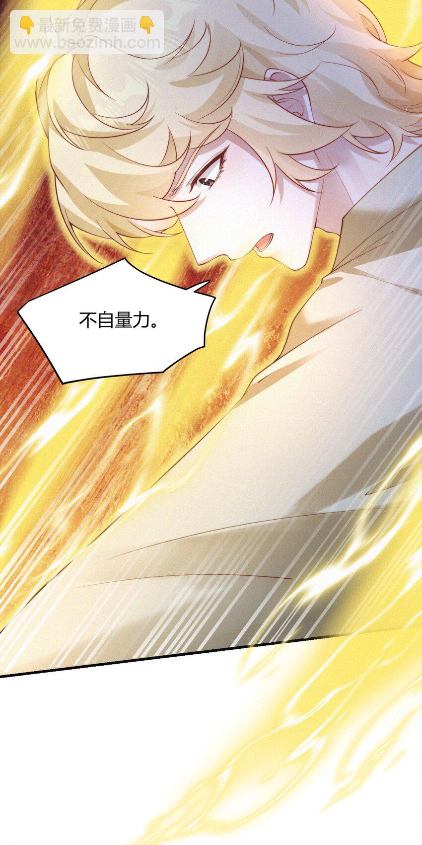 061 幸矣-第62话