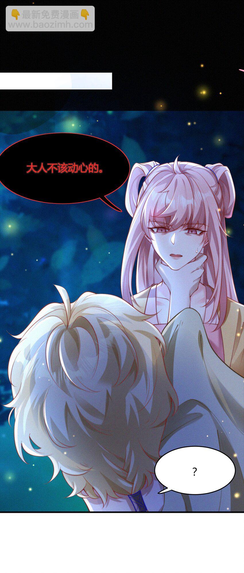 061 应天劫-第64话