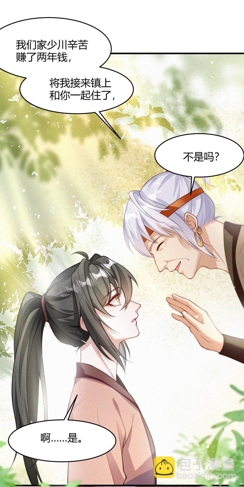 061 应天劫-第64话