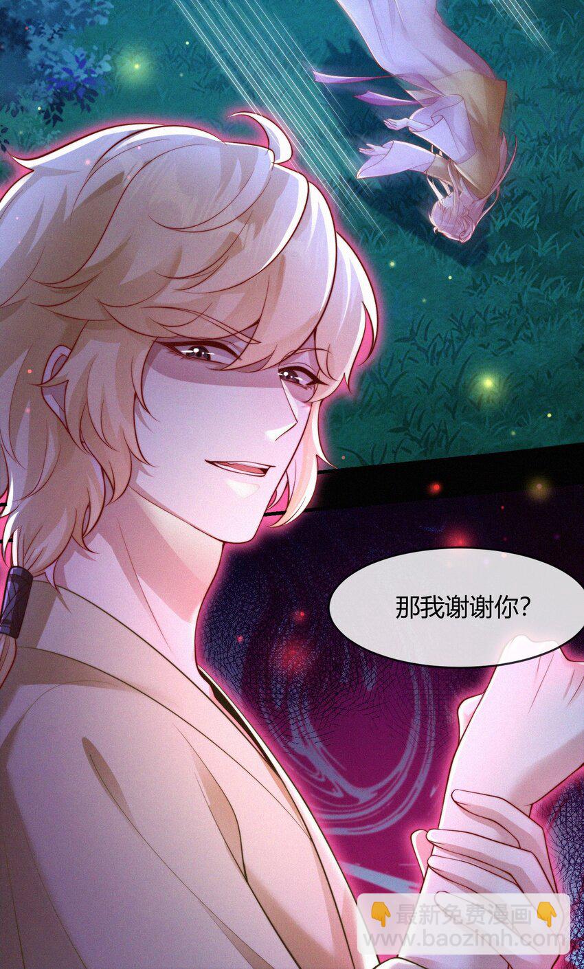 061 应天劫-第64话