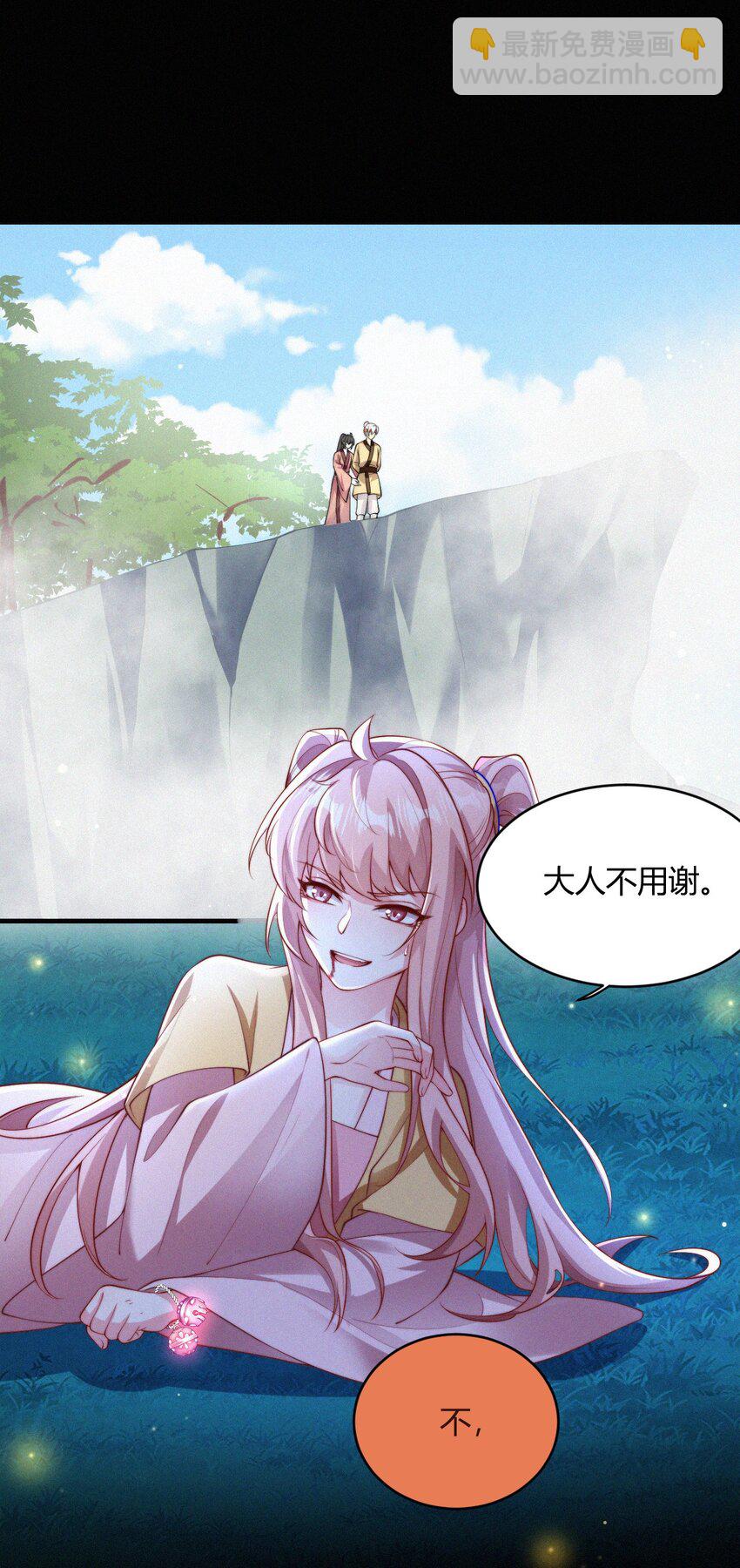 061 应天劫-第64话