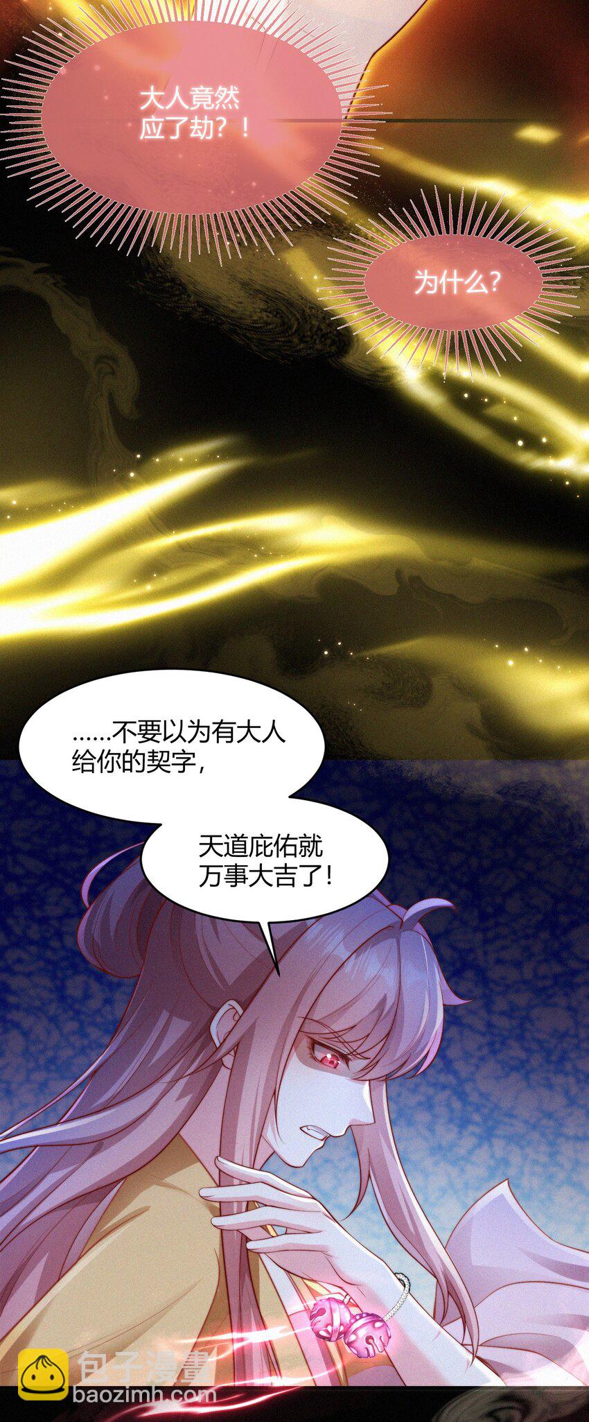 061 应天劫-第64话