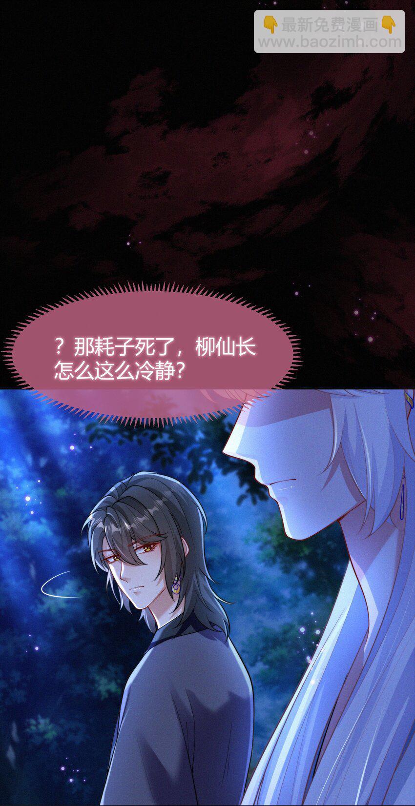 063 殉情-第66话