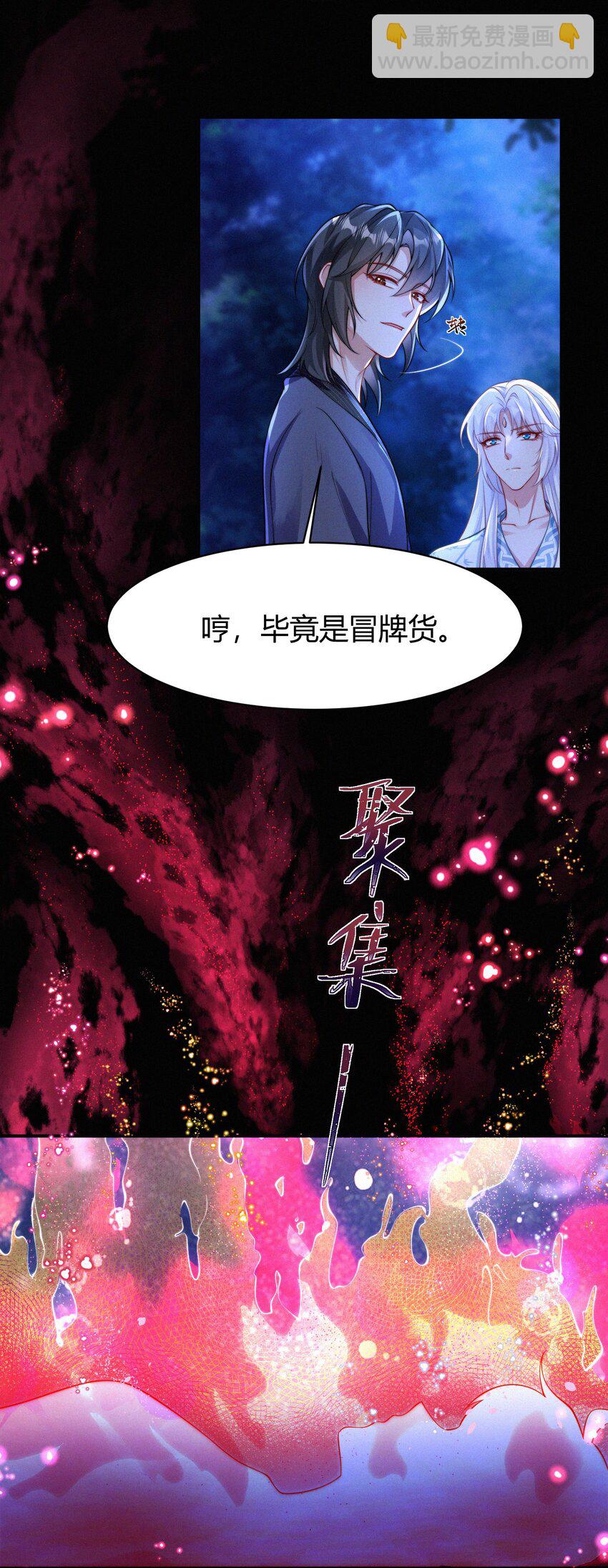 063 殉情-第66话