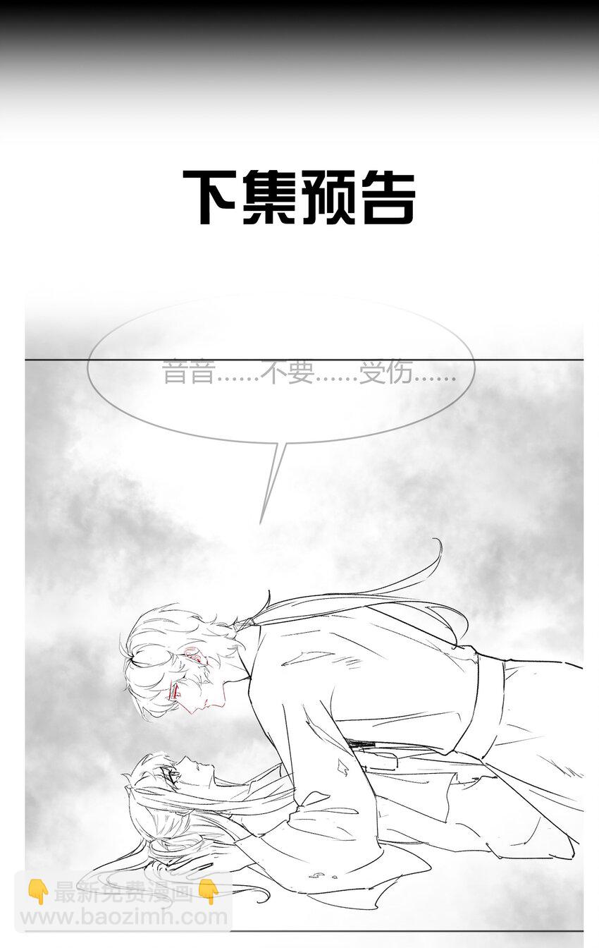 063 殉情-第66话