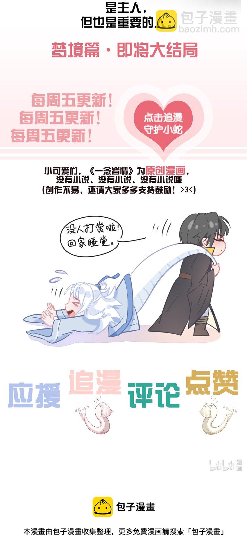 063 殉情-第66话