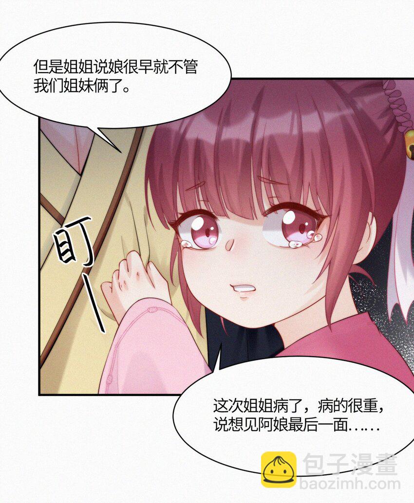 007 叫爹-第8话