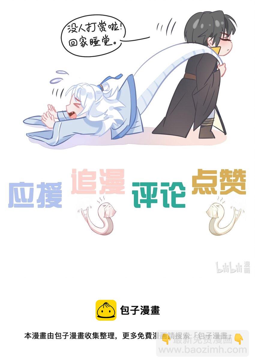 007 叫爹-第8话