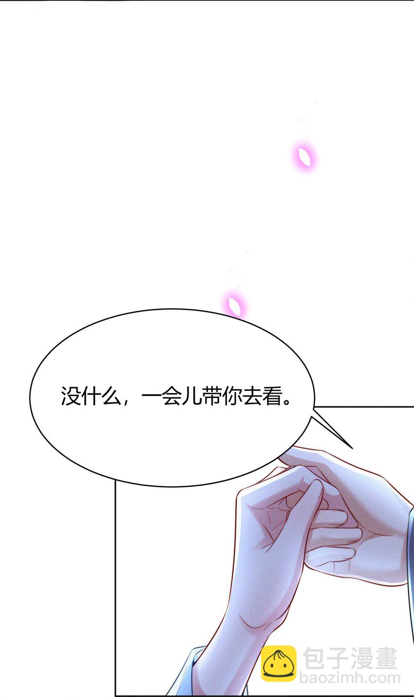 067 新娘(1/2)-第70话