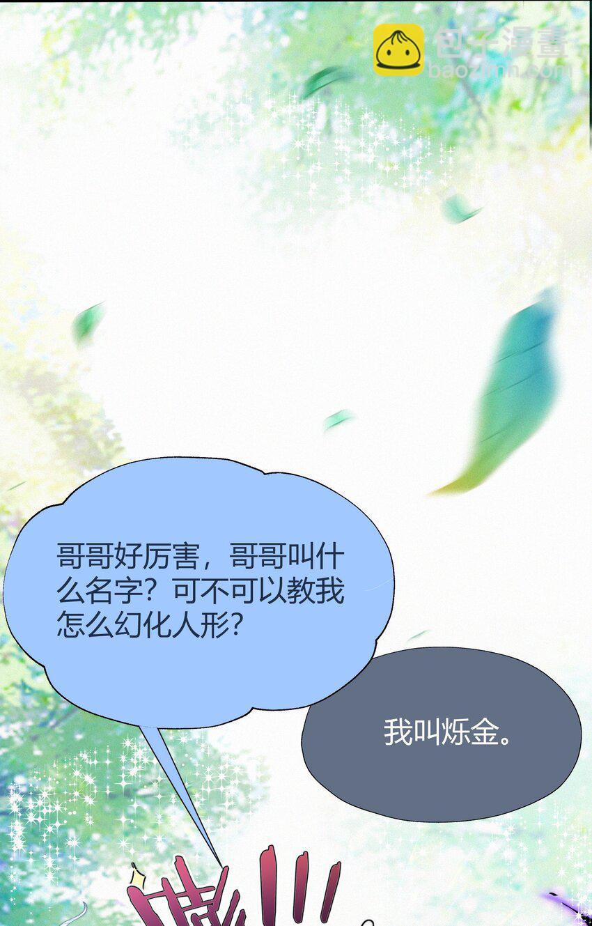 069 两条蛇(1/2)-第72话