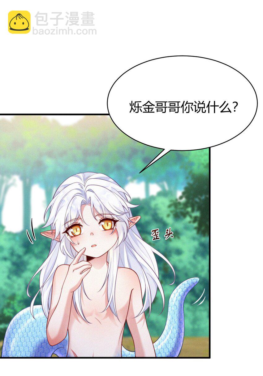 071 追忆(1/2)-第74话