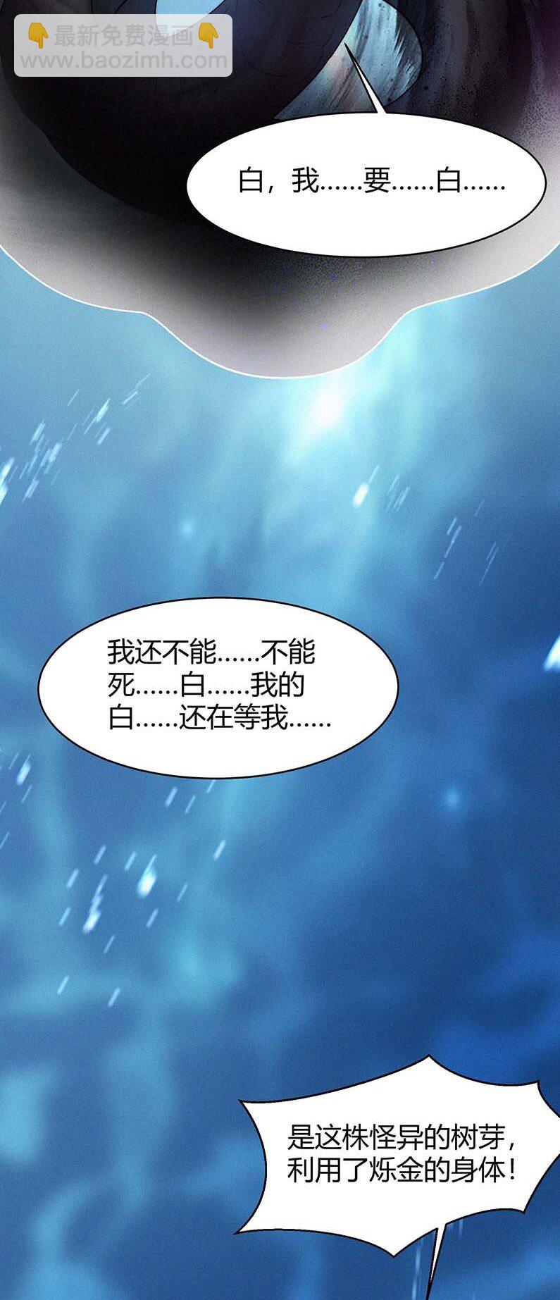 073 抉择(1/2)-第76话