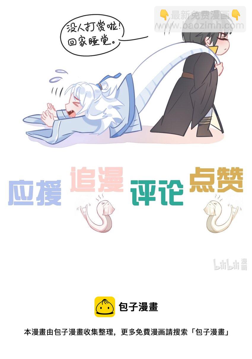 009 第二个法子-第10话