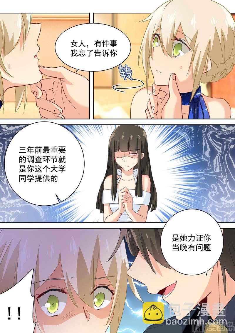 第100话 希望破灭-第102话