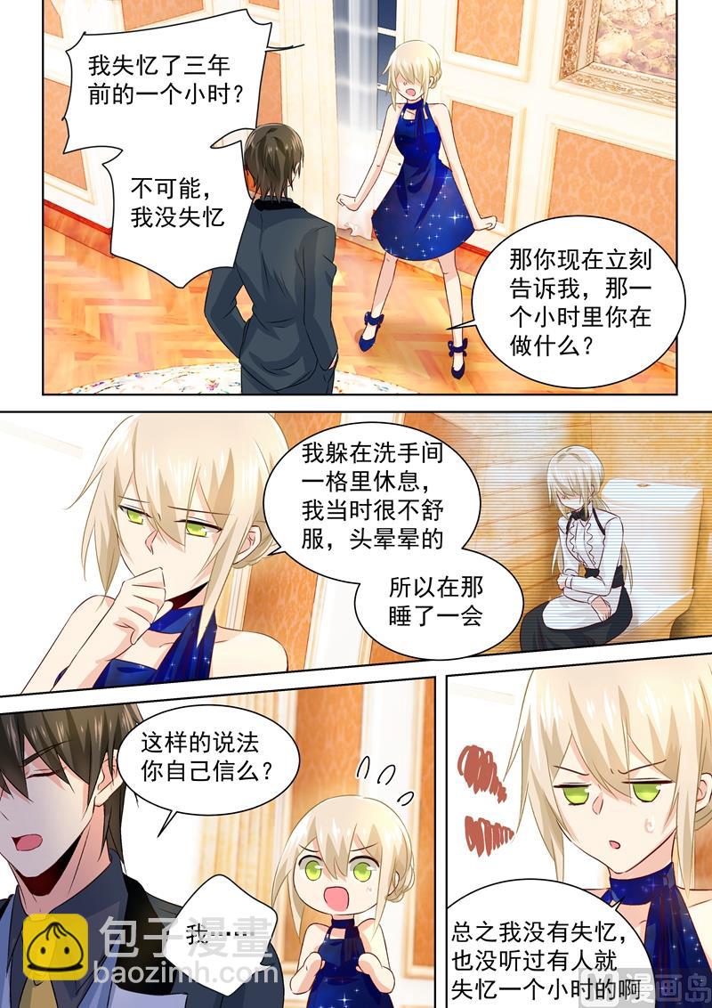 第102话 补个孩子-第104话