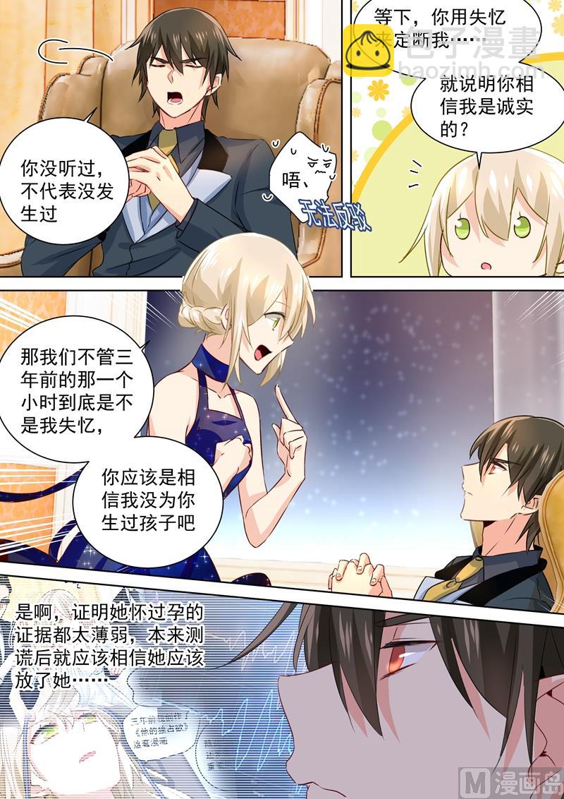 第102话 补个孩子-第104话